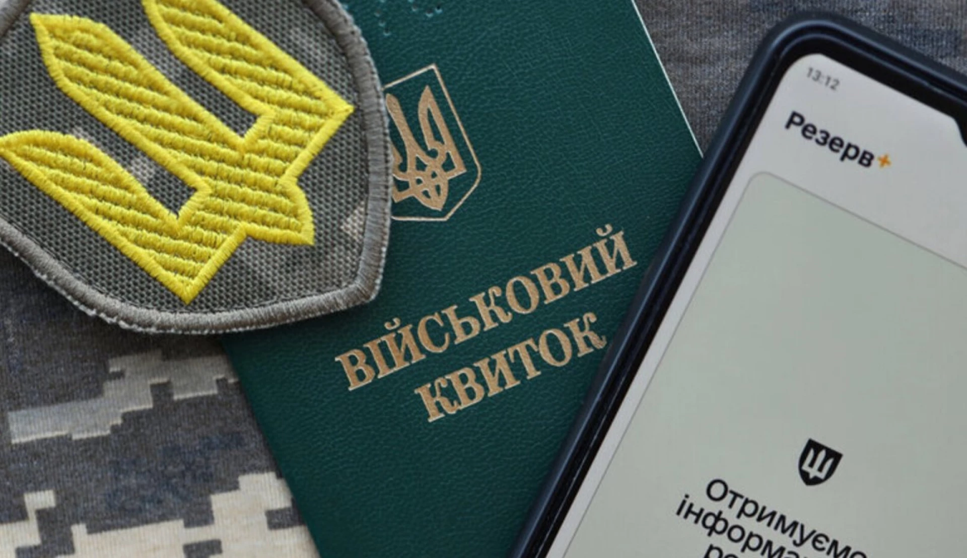 Бізнес просить продовжити терміни оновлення критичності та чинні бронювання